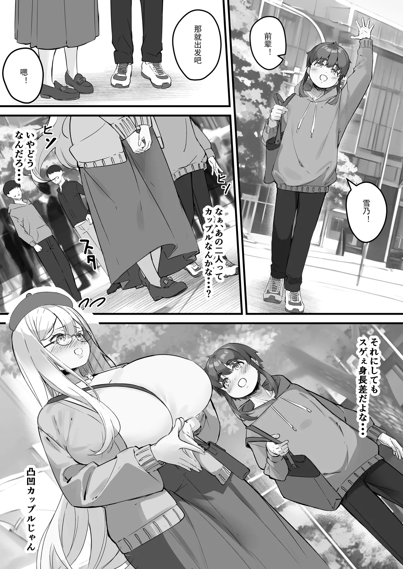 2m no Toshishita Kanojo - Page 6