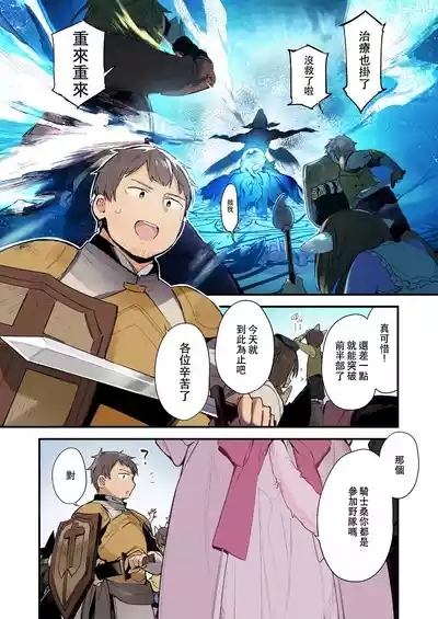 ゲーミング彼女【フルカラー版】【中文】 2