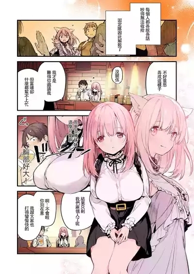 ゲーミング彼女【フルカラー版】【中文】 6