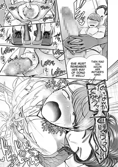 M男向け 雑誌風同人誌 独特のMagazine Vol.9 7