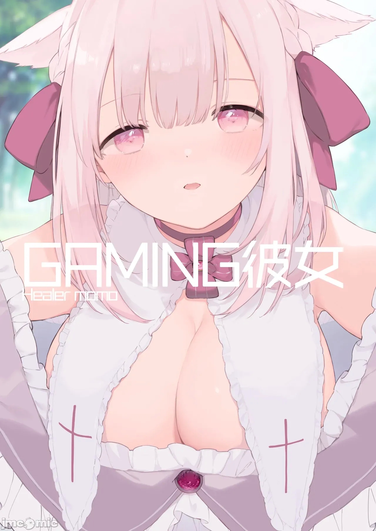 Gaming Kanojo "Full Color Ban" - Page 1