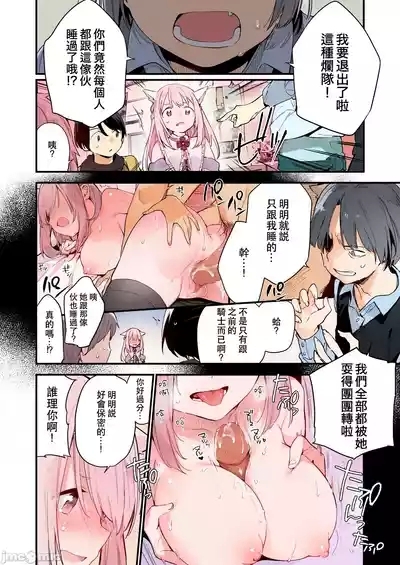 Gaming Kanojo "Full Color Ban" 4