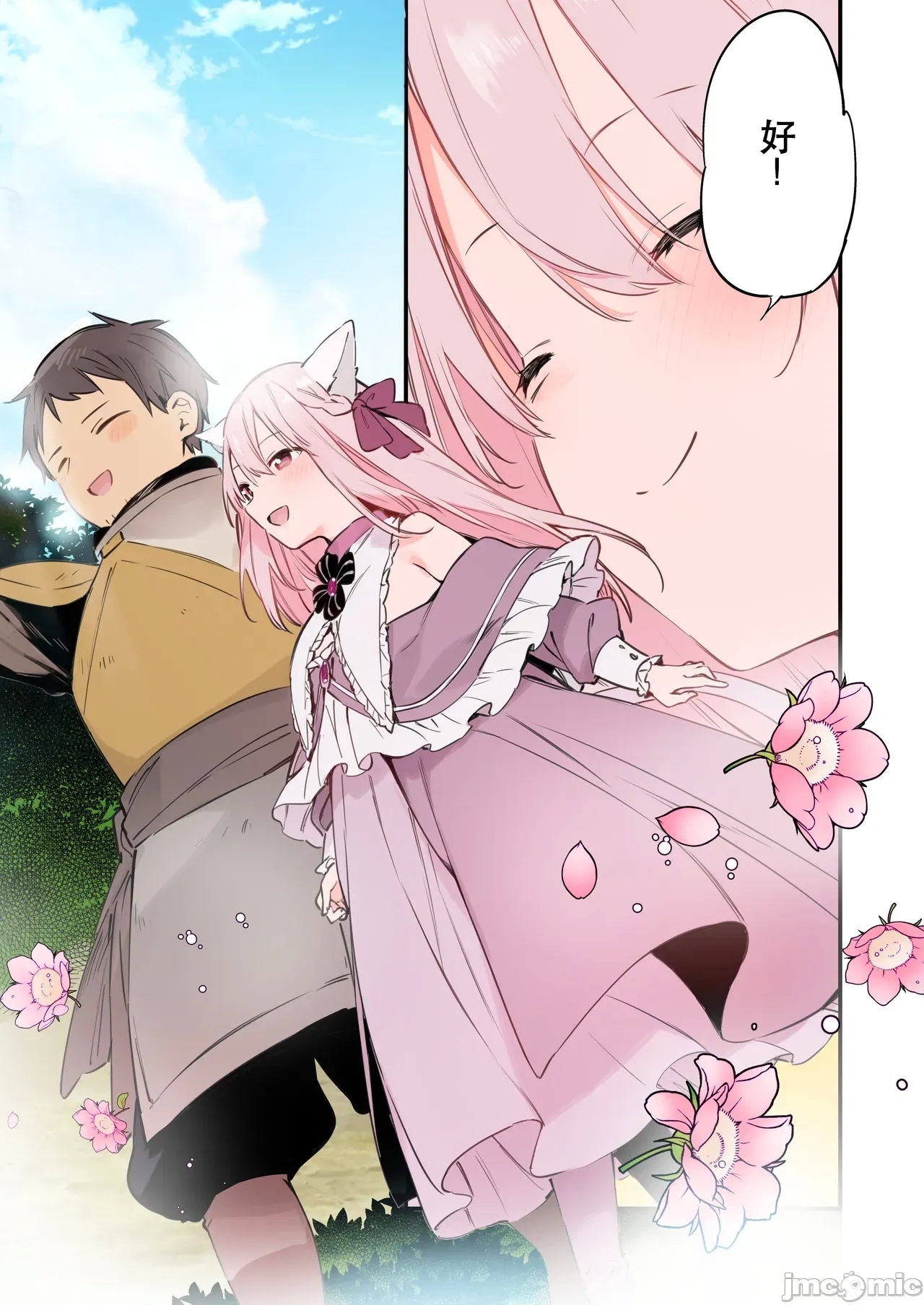 Gaming Kanojo "Full Color Ban" - Page 53