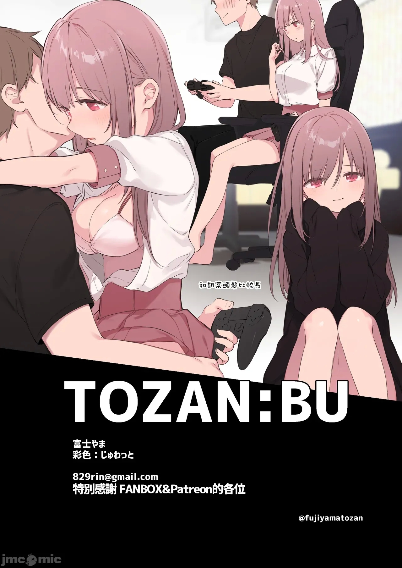 Gaming Kanojo "Full Color Ban" - Page 54