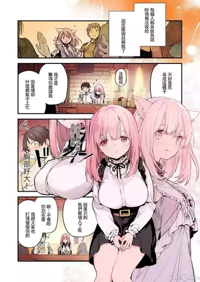 Gaming Kanojo "Full Color Ban" 6