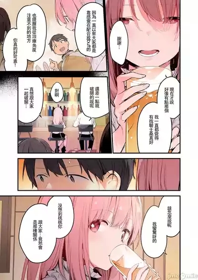 Gaming Kanojo "Full Color Ban" 7