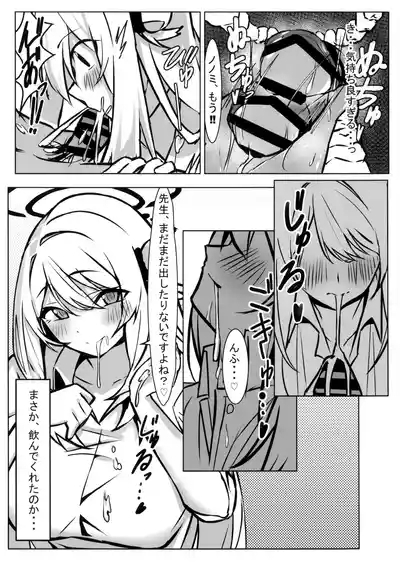 先生、ちょっと休憩いかがですか? 10