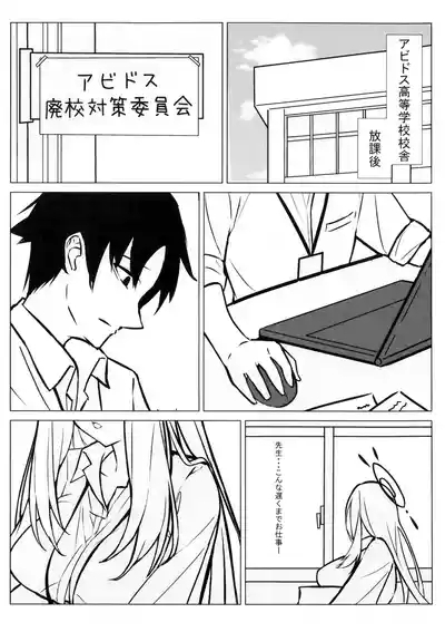 先生、ちょっと休憩いかがですか? 2