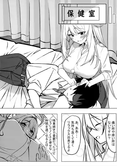 先生、ちょっと休憩いかがですか? 5