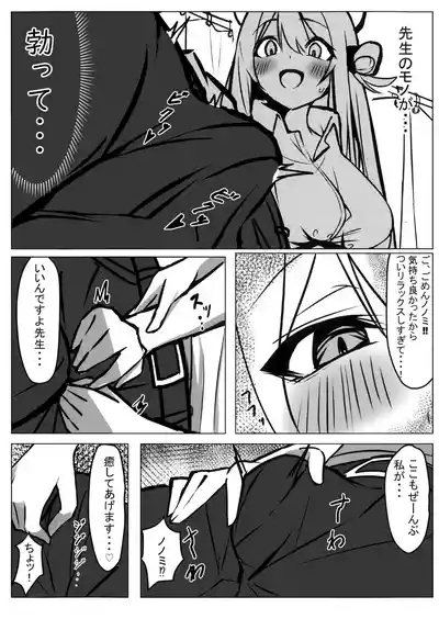 先生、ちょっと休憩いかがですか? 7