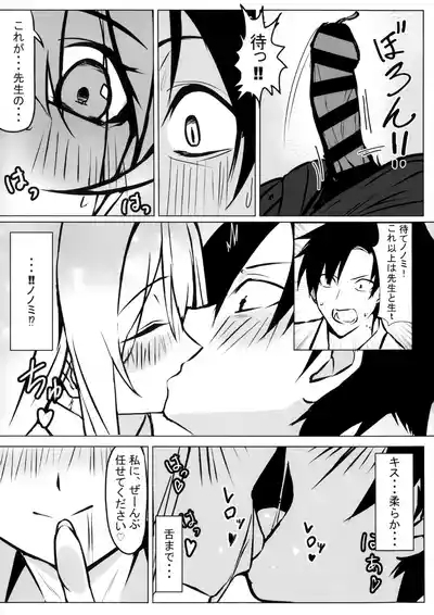 先生、ちょっと休憩いかがですか? 8