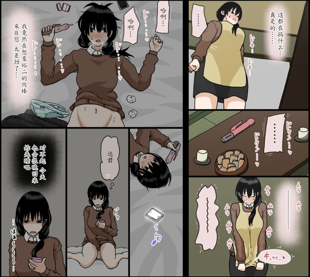 Sasaki Natsumi no Shikyuu ga Ochita Hi - Page 10
