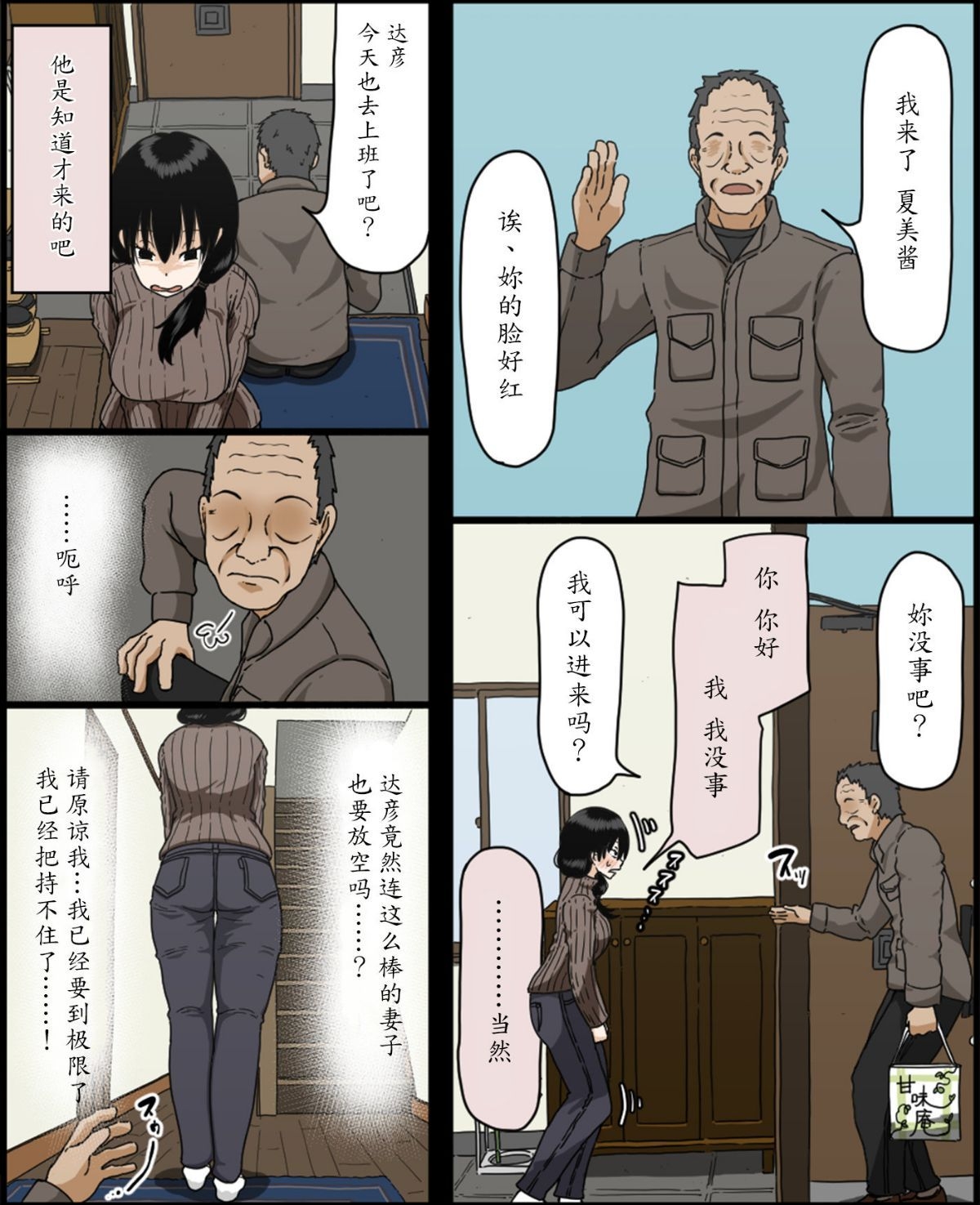 Sasaki Natsumi no Shikyuu ga Ochita Hi - Page 13