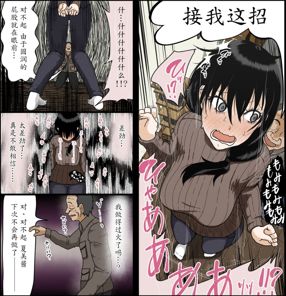 Sasaki Natsumi no Shikyuu ga Ochita Hi - Page 14