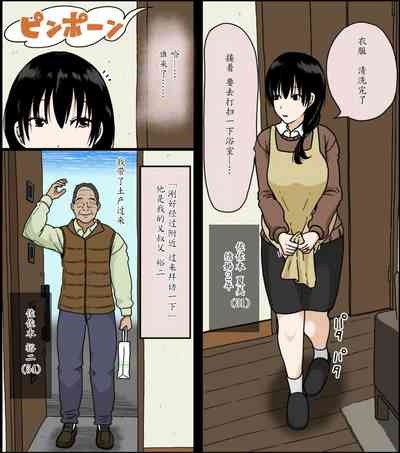Sasaki Natsumi no Shikyuu ga Ochita Hi 3