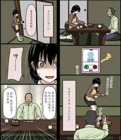 Sasaki Natsumi no Shikyuu ga Ochita Hi 4