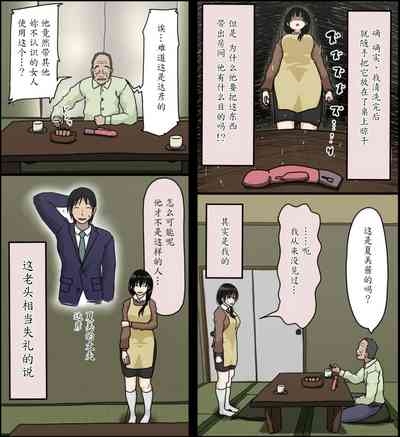 Sasaki Natsumi no Shikyuu ga Ochita Hi 5