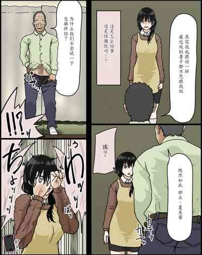 Sasaki Natsumi no Shikyuu ga Ochita Hi 7