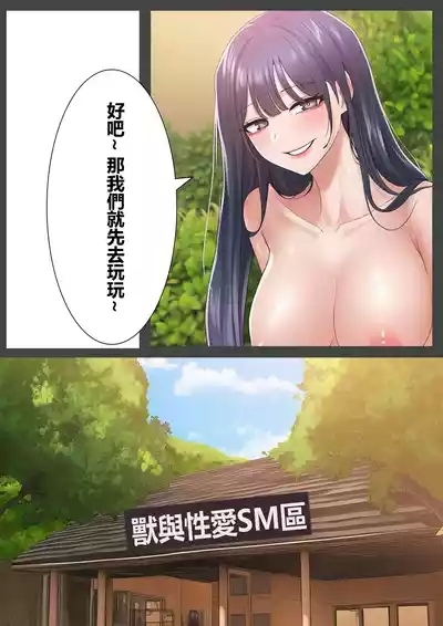 Bestiality Park Vol. 2 5