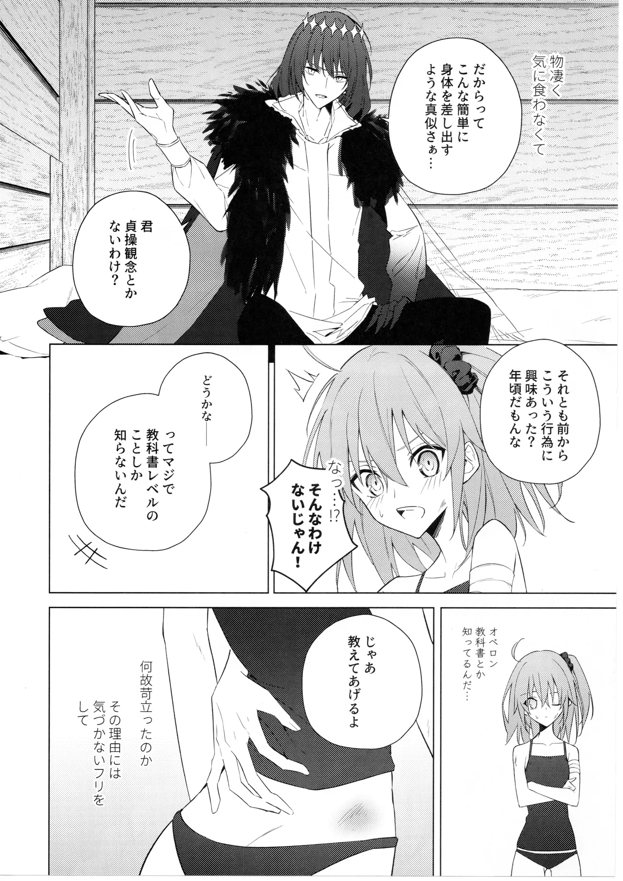 Pretend like we don't notice that now - Page 11