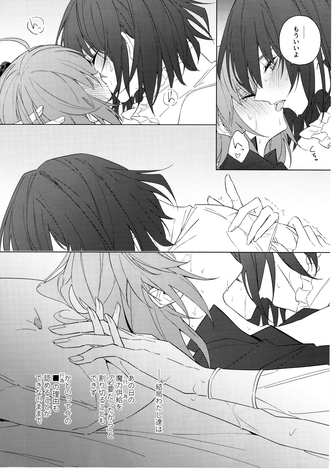 Pretend like we don't notice that now - Page 25