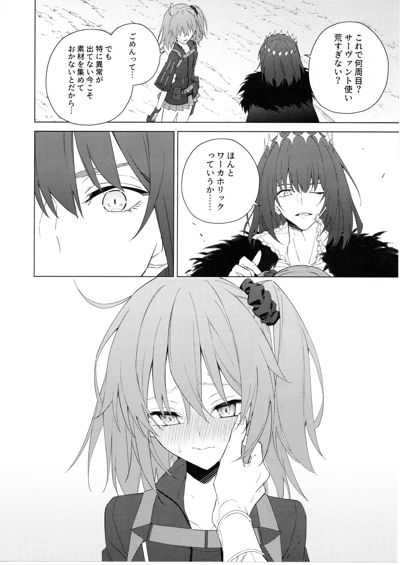 Pretend like we don't notice that now - Page 27