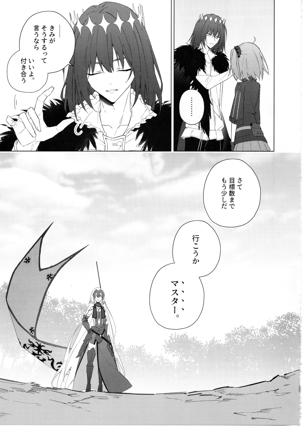 Pretend like we don't notice that now - Page 28