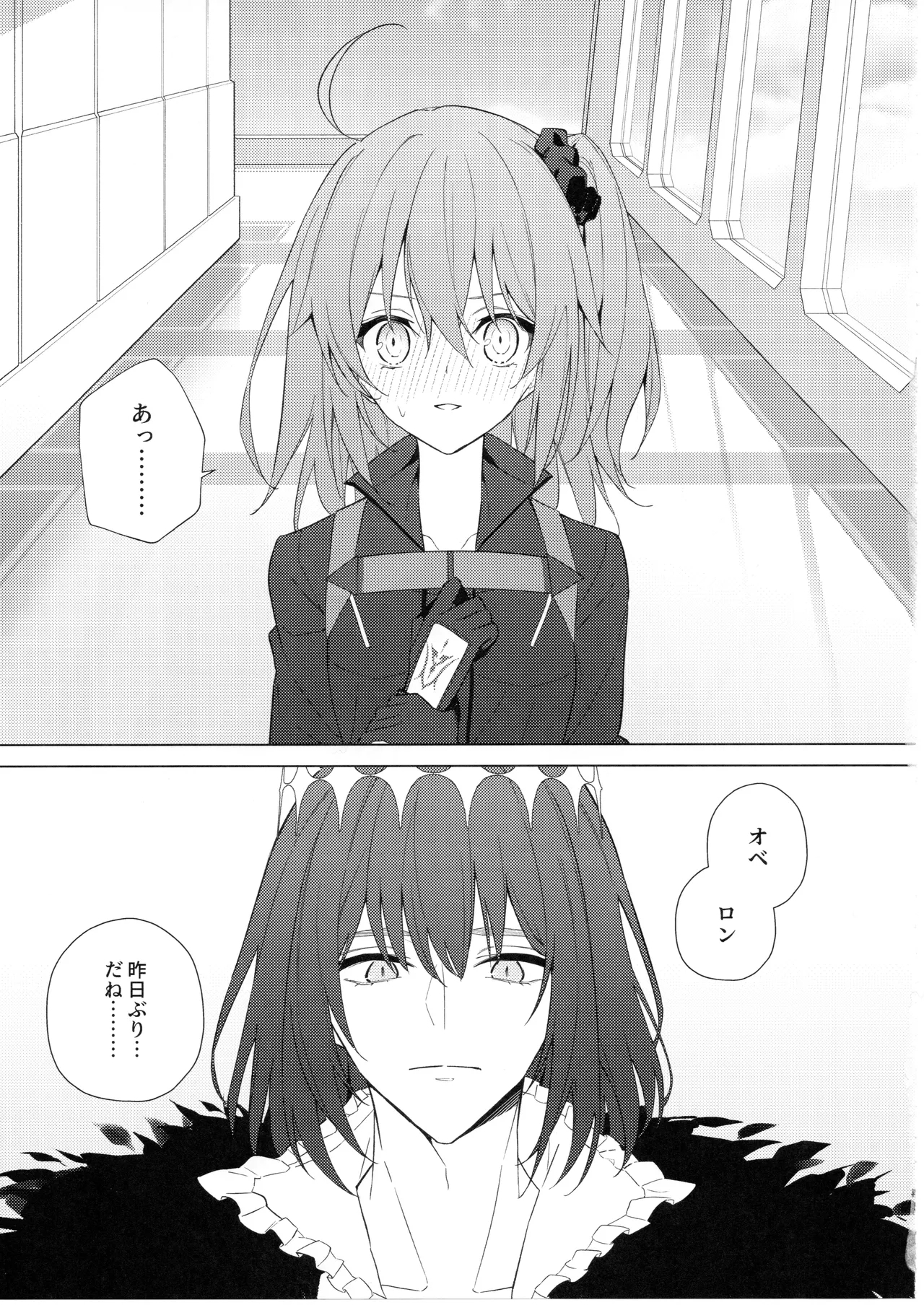 Pretend like we don't notice that now - Page 4