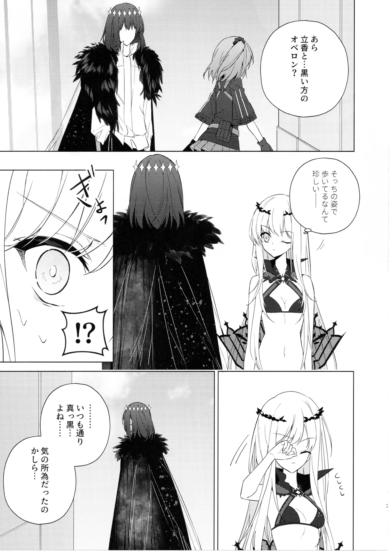 Pretend like we don't notice that now - Page 6