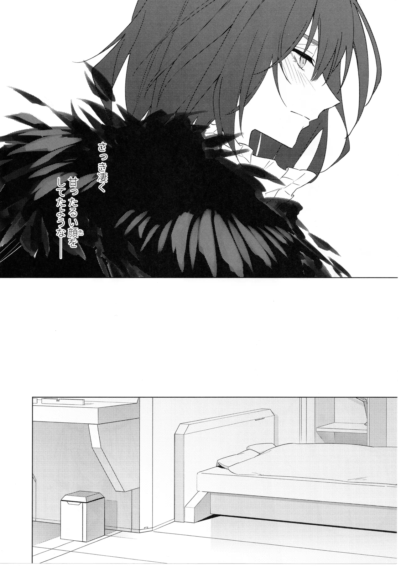 Pretend like we don't notice that now - Page 7