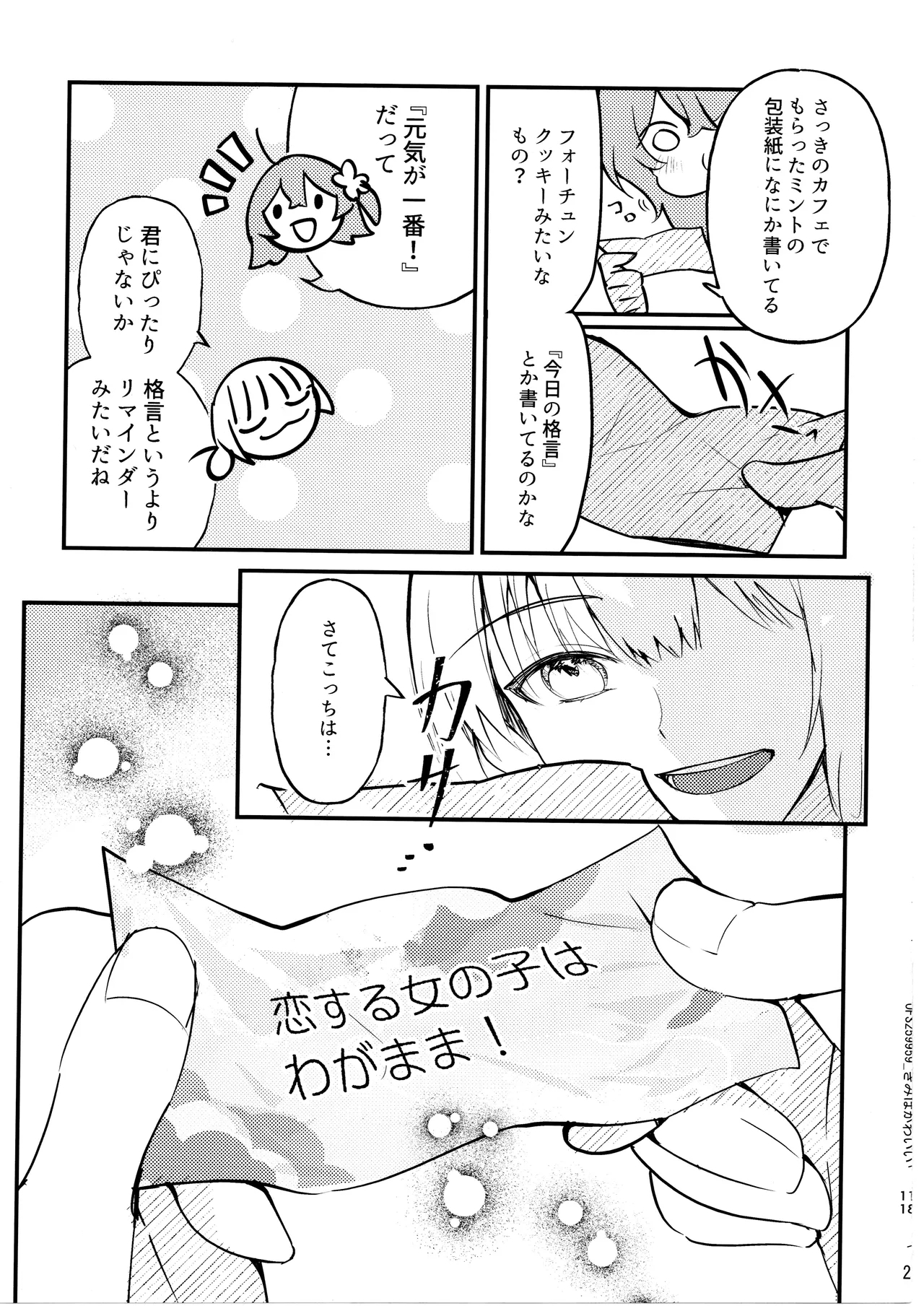 Kimi wa Kawaii Wagamama Ojousan - Page 10