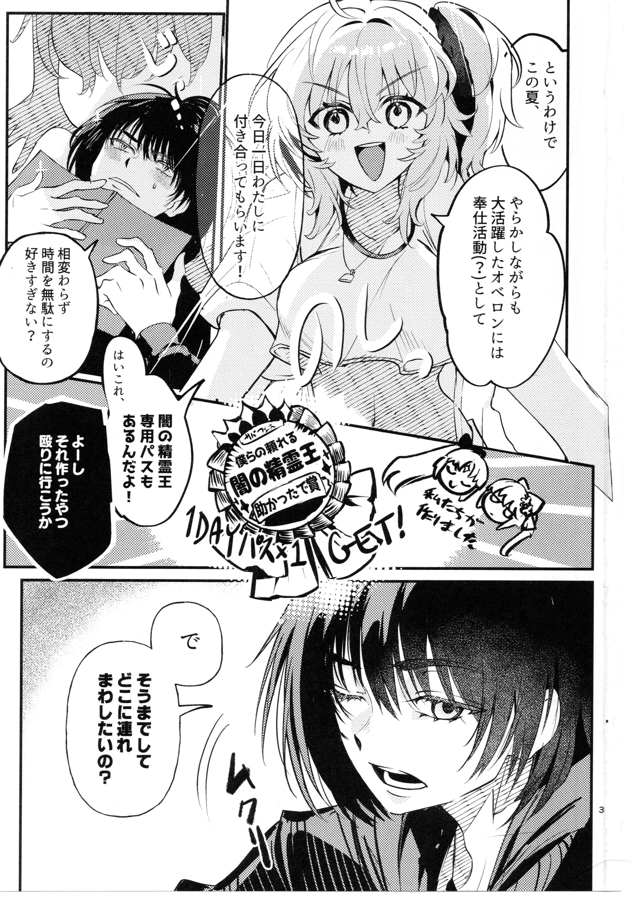 Kimi wa Kawaii Wagamama Ojousan - Page 2