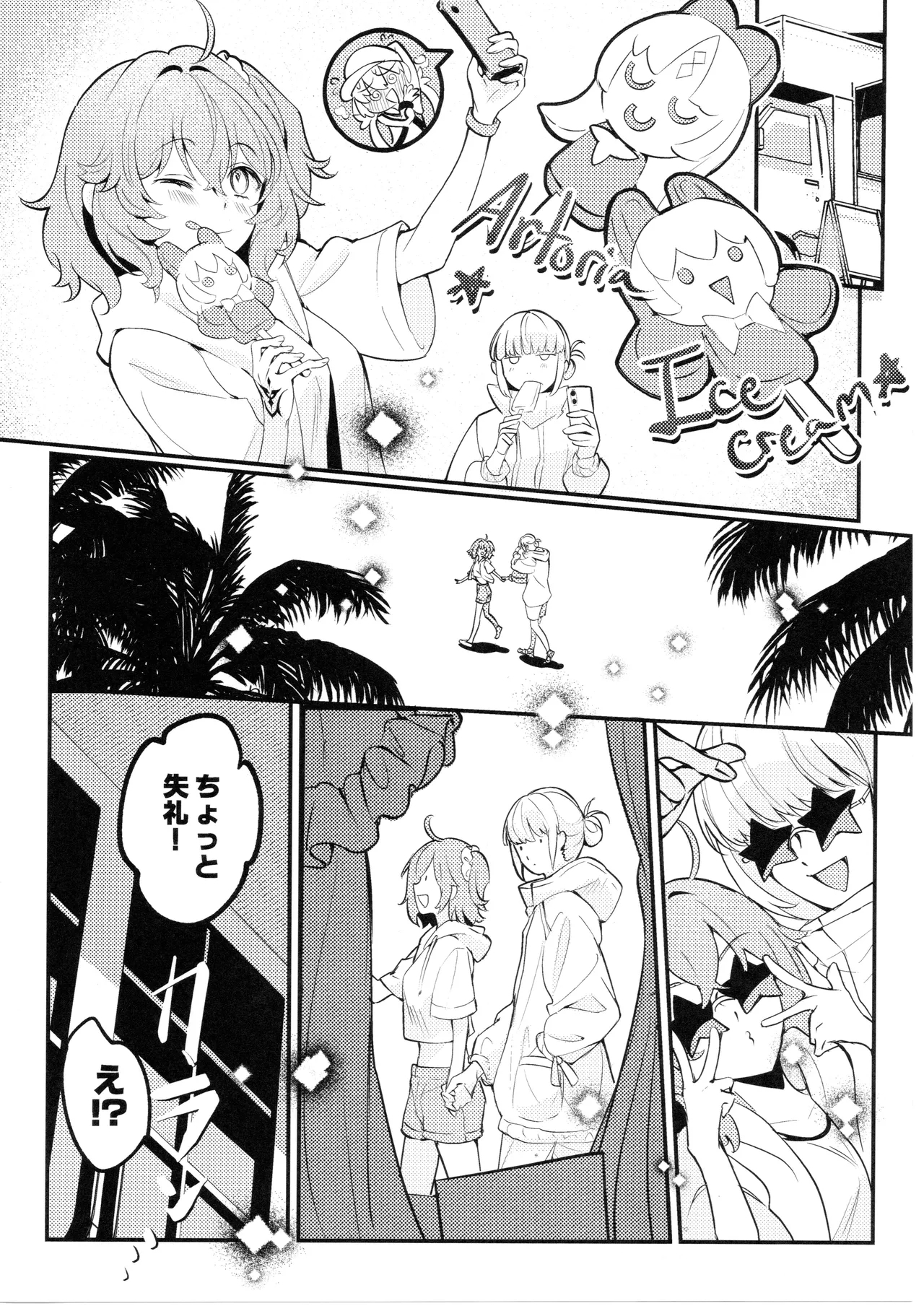 Kimi wa Kawaii Wagamama Ojousan - Page 5