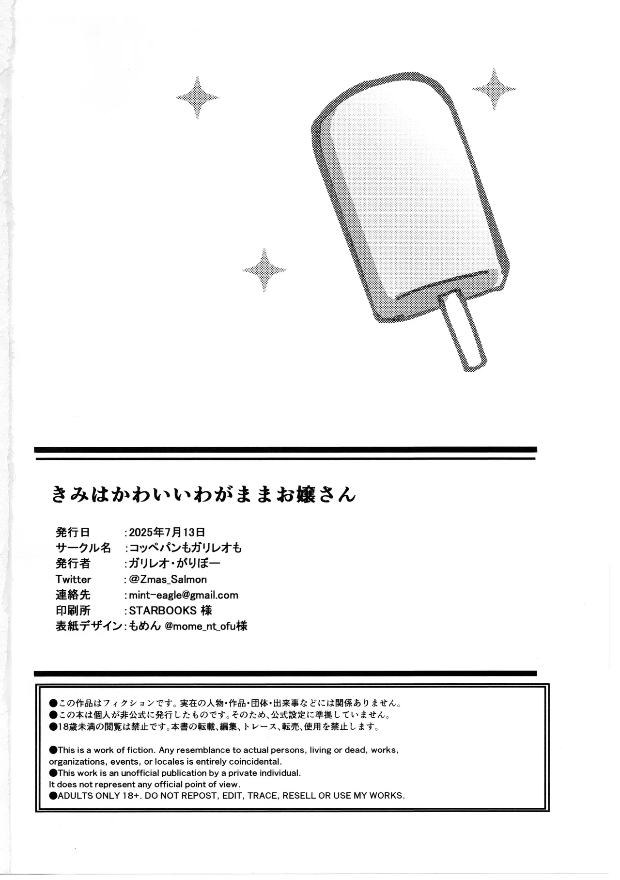 Kimi wa Kawaii Wagamama Ojousan - Page 53
