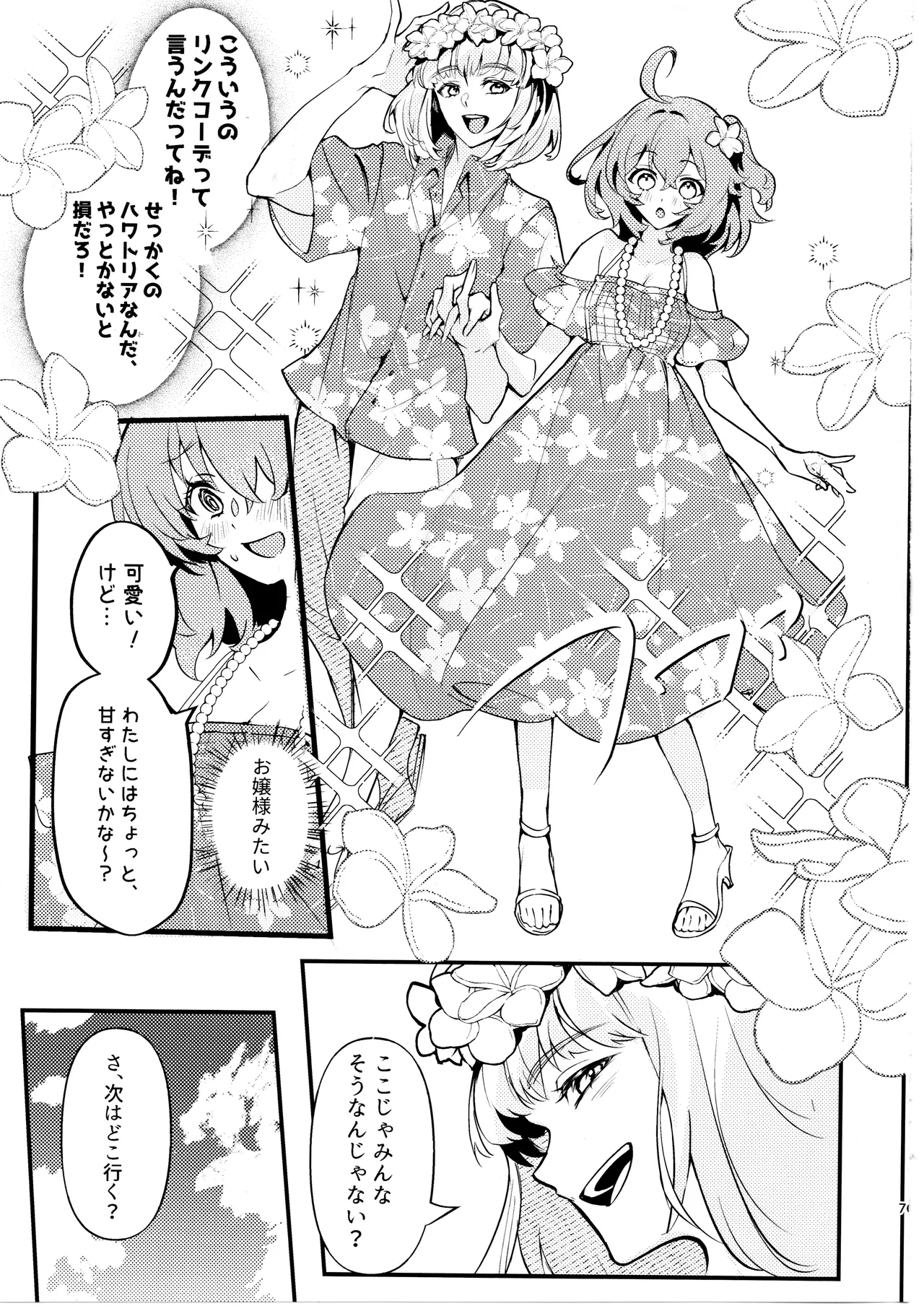 Kimi wa Kawaii Wagamama Ojousan - Page 6