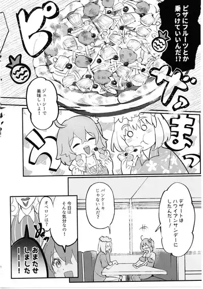 Kimi wa Kawaii Wagamama Ojousan 7