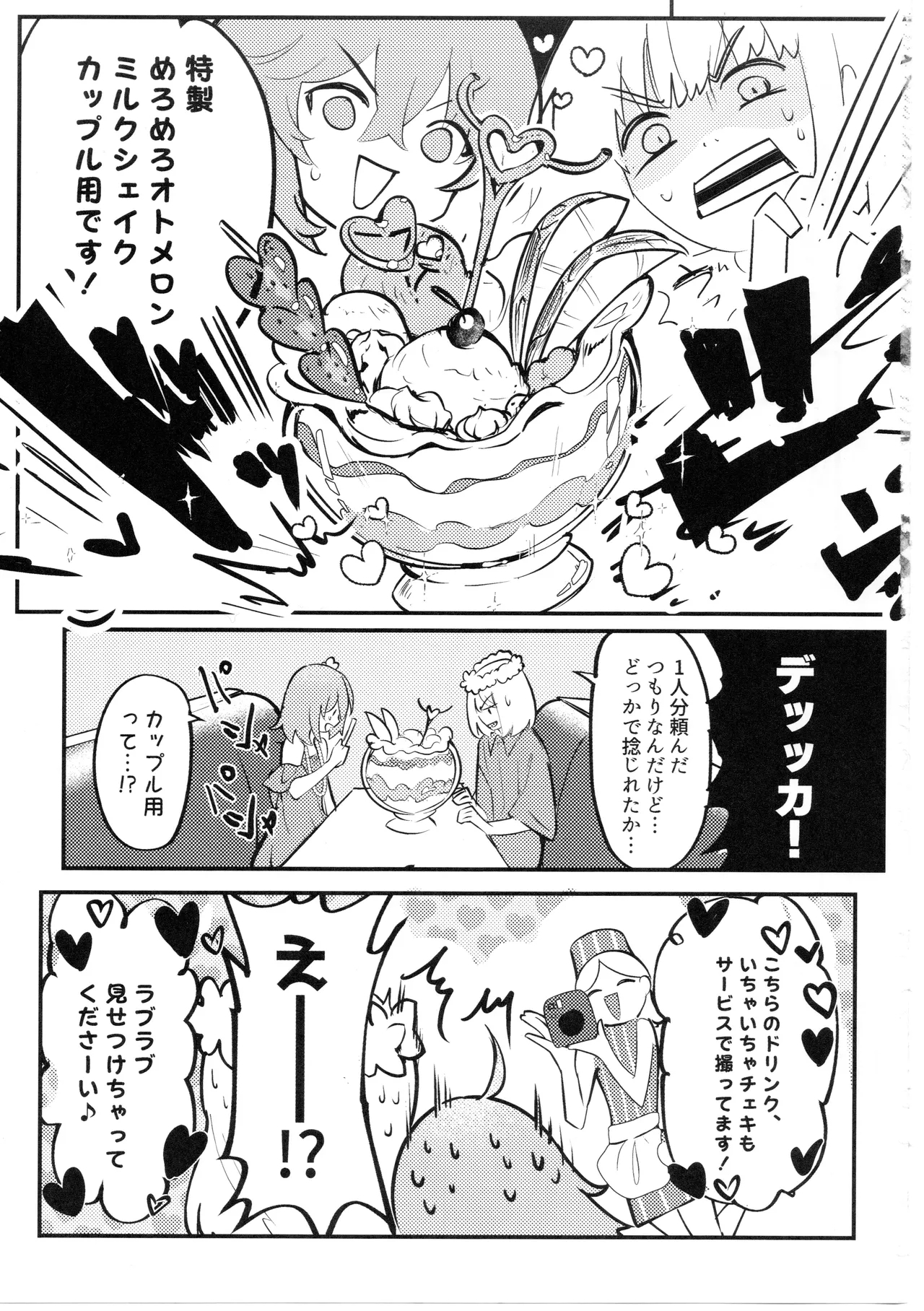 Kimi wa Kawaii Wagamama Ojousan - Page 8