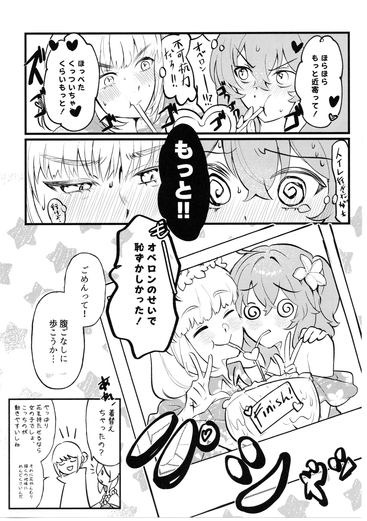 Kimi wa Kawaii Wagamama Ojousan - Page 9