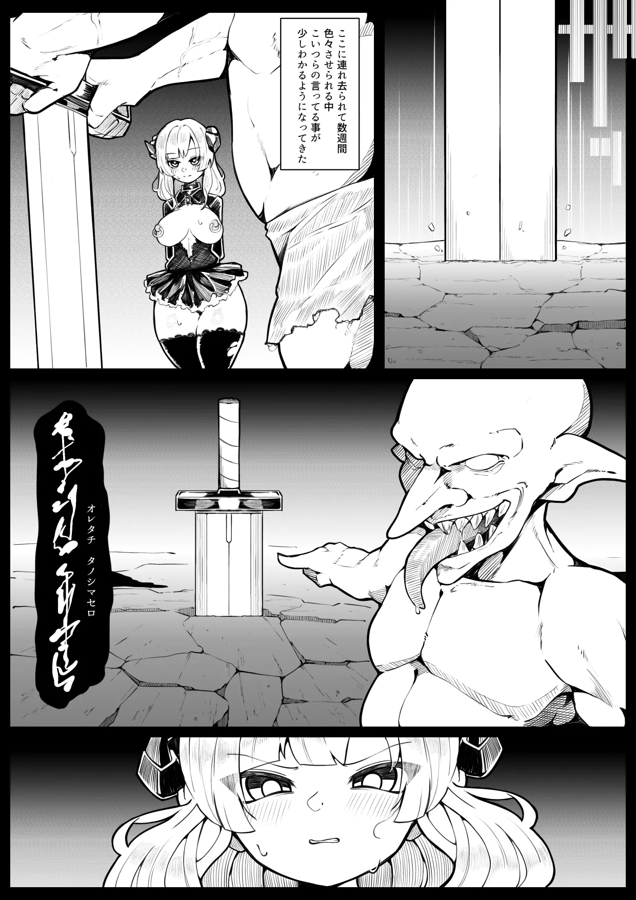 Ryuuki Otsu - Page 11