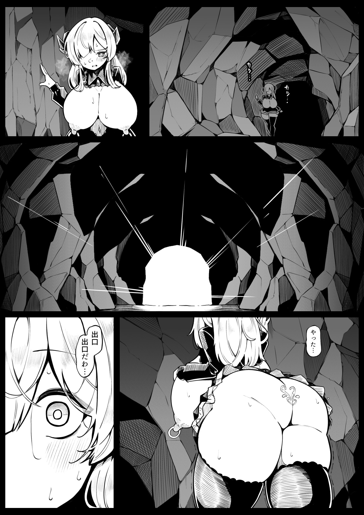 Ryuuki Otsu - Page 16
