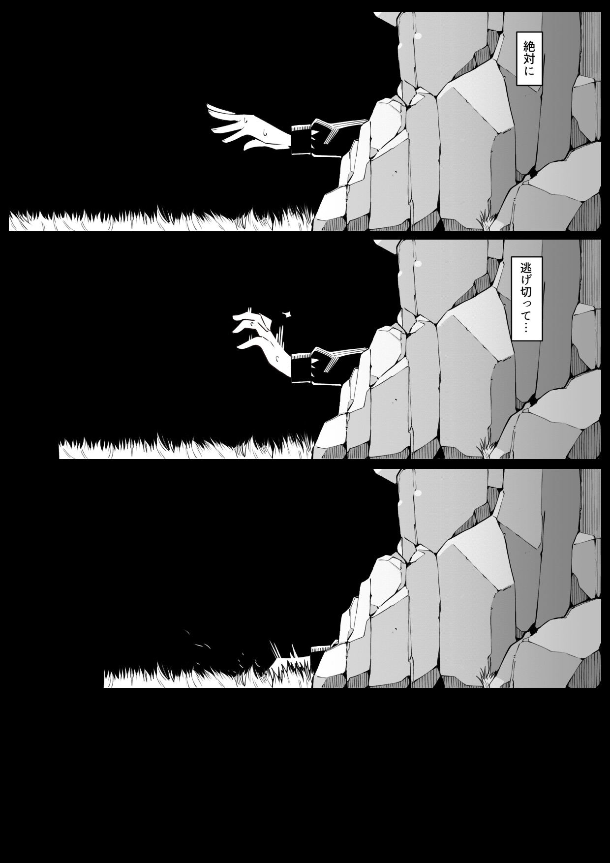 Ryuuki Otsu - Page 20