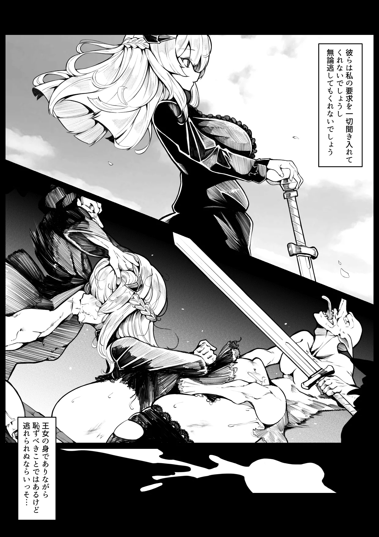 Ryuuki Otsu - Page 9