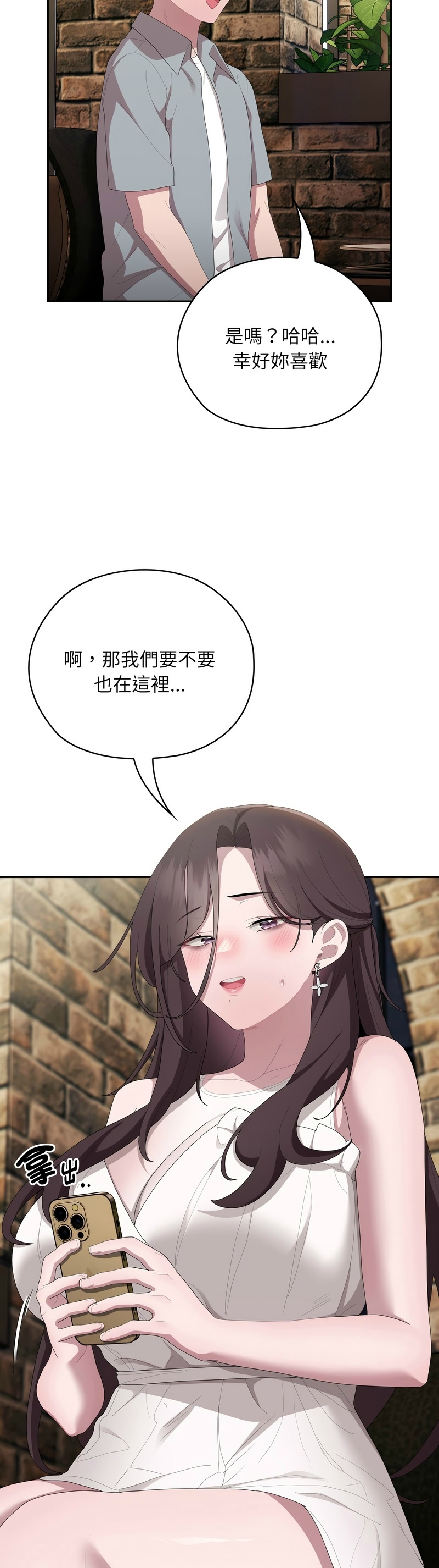 大企业里的小秘密／Troublesome Employee Warning 46-51 - Page 13