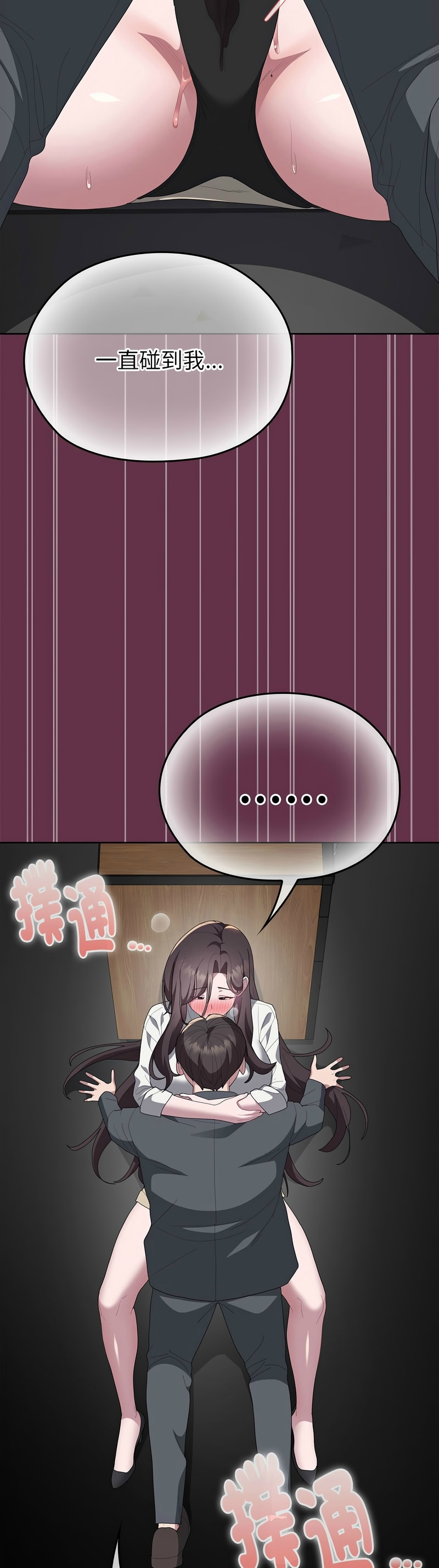 大企业里的小秘密／Troublesome Employee Warning 46-51 - Page 296