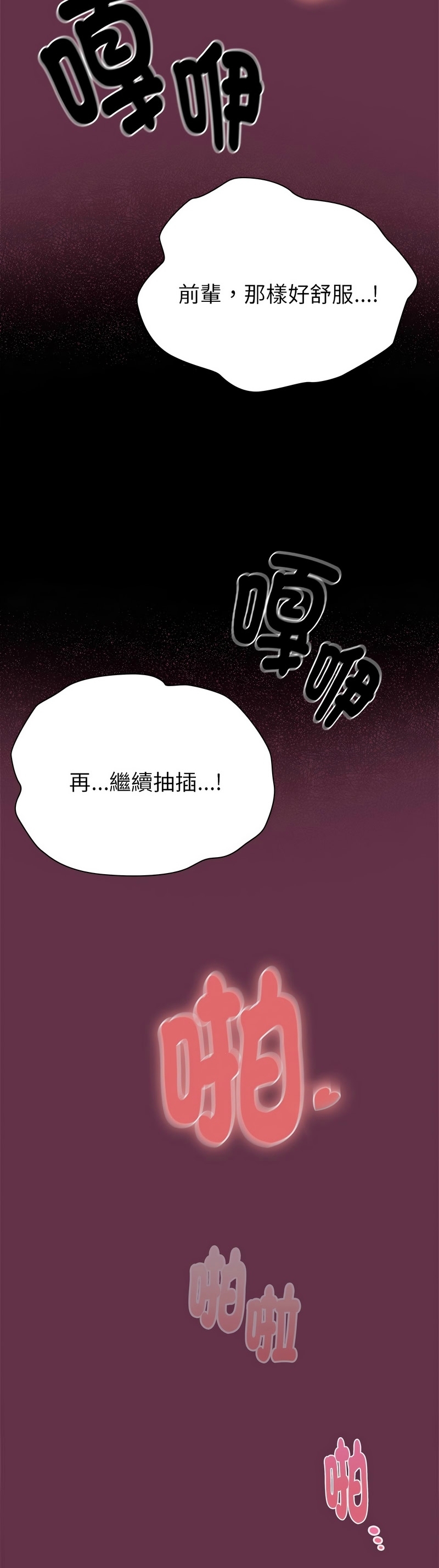 大企业里的小秘密／Troublesome Employee Warning 46-51 - Page 298
