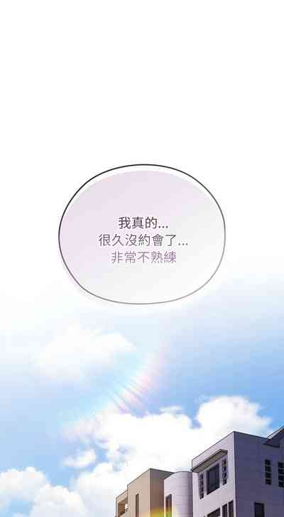 大企业里的小秘密／Troublesome Employee Warning 46-51 2