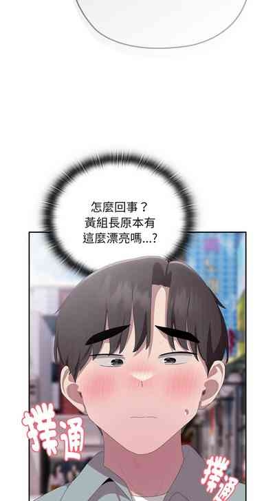 大企业里的小秘密／Troublesome Employee Warning 46-51 4