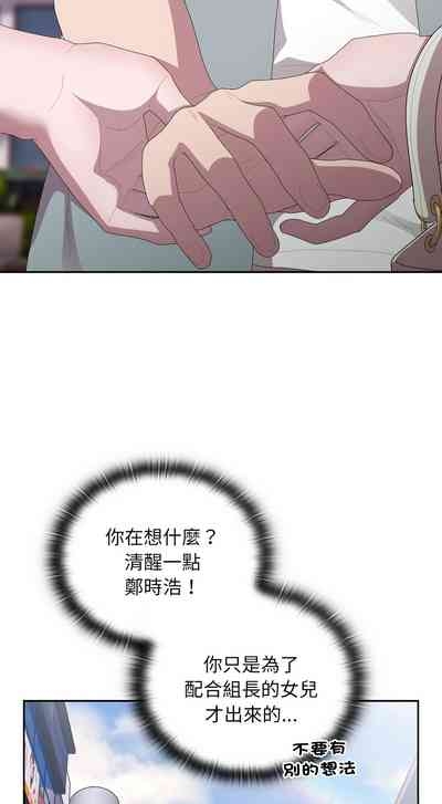 大企业里的小秘密／Troublesome Employee Warning 46-51 6