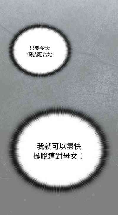 大企业里的小秘密／Troublesome Employee Warning 46-51 7
