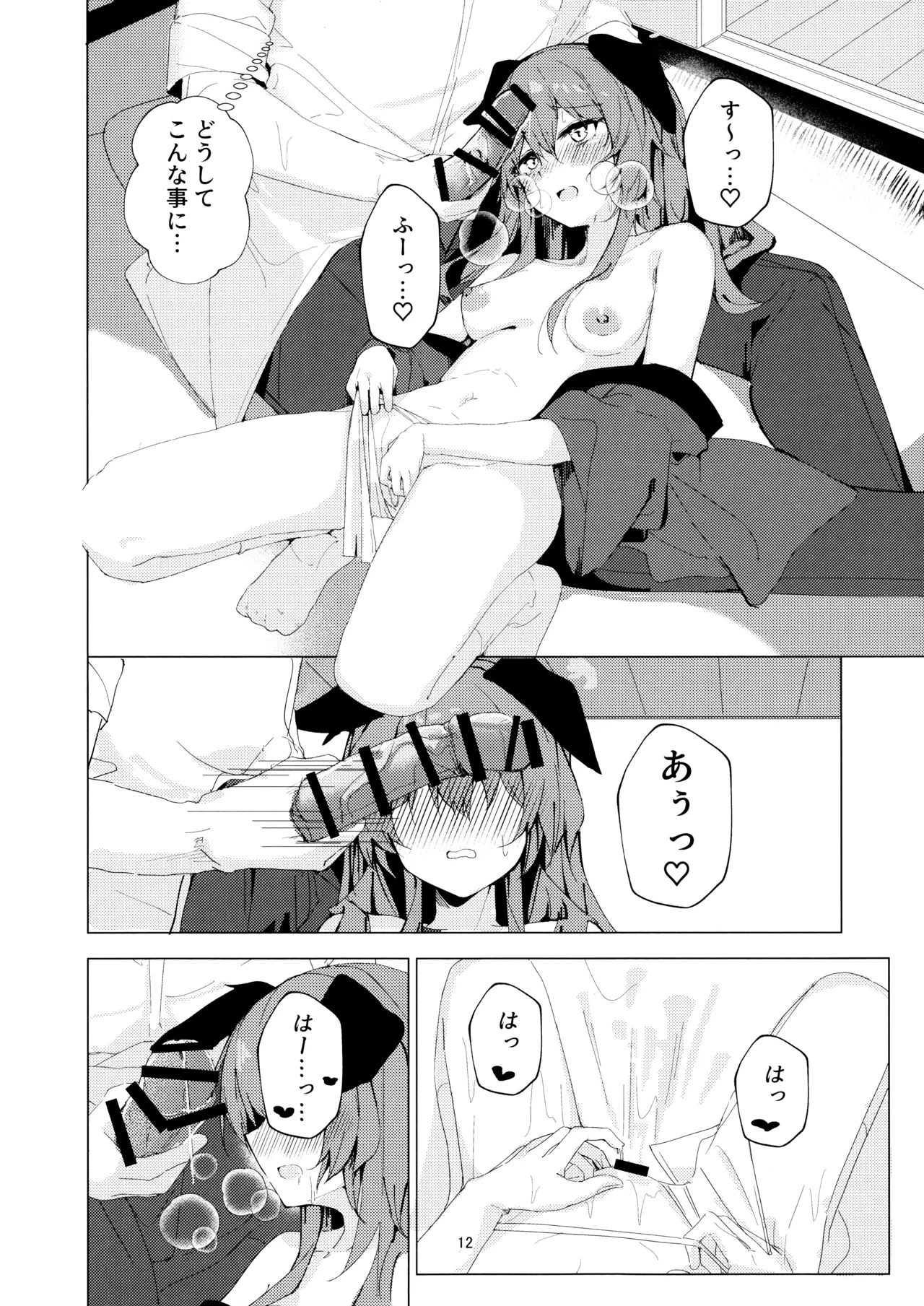 Natsu no Atsusa to Matsuri to Kimi to - Page 12